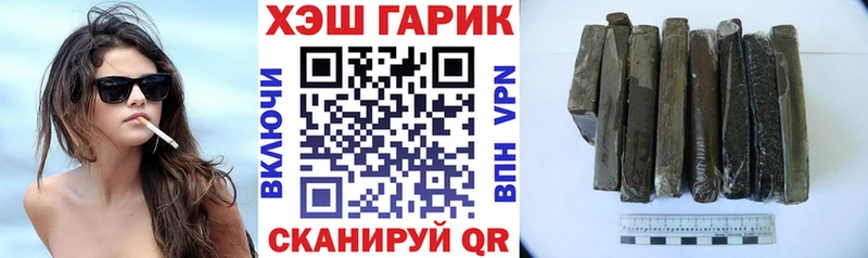 цены наркотик Белореченск Гашиш гарик