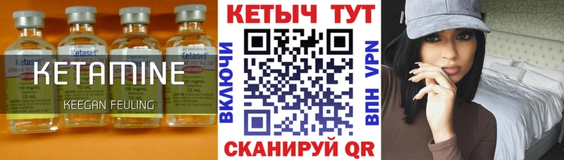 КЕТАМИН VHQ  Белореченск 
