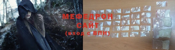 мефедрон мука Белокуриха