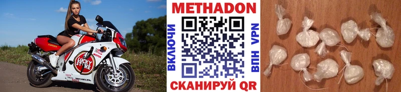 МЕТАДОН VHQ Белореченск